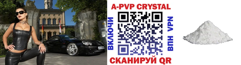 А ПВП кристаллы Корсаков